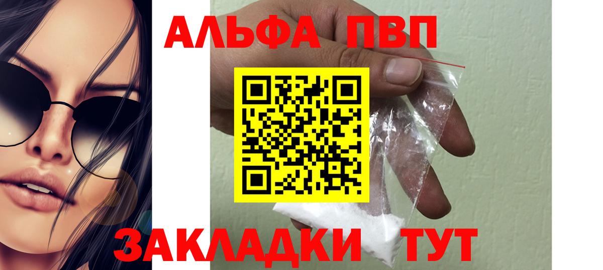 А ПВП Crystall  Вход с VPN  сколько стоит  Лангепас  A PVP Соль  А ПВП мука 
