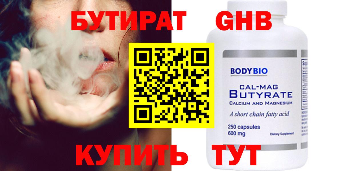 Лангепас  БУТИРАТ BDO  Вход с VPN 