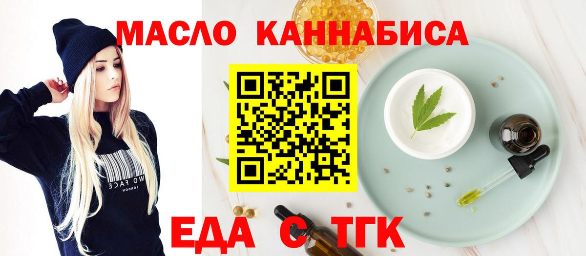 Лангепас  Еда ТГК марихуана  Вход с VPN 