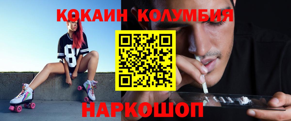 Лангепас  Кокаин Колумбийский  Вход с VPN  COCAIN 99% 