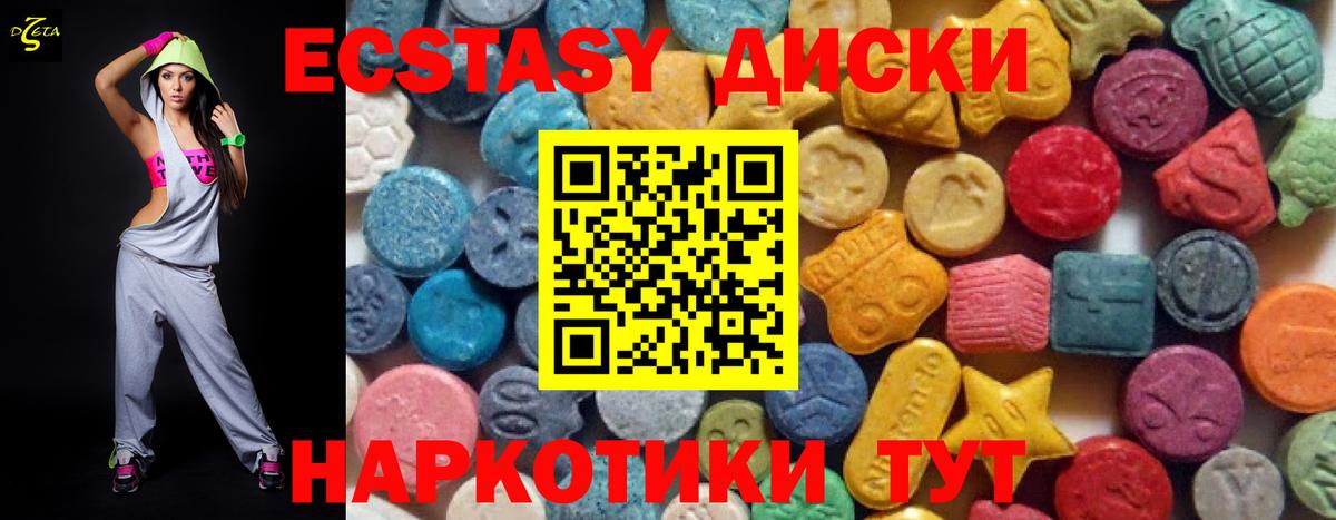 Лангепас  Ecstasy  Ecstasy круглые  Вход с VPN  ЭКСТАЗИ TESLA 