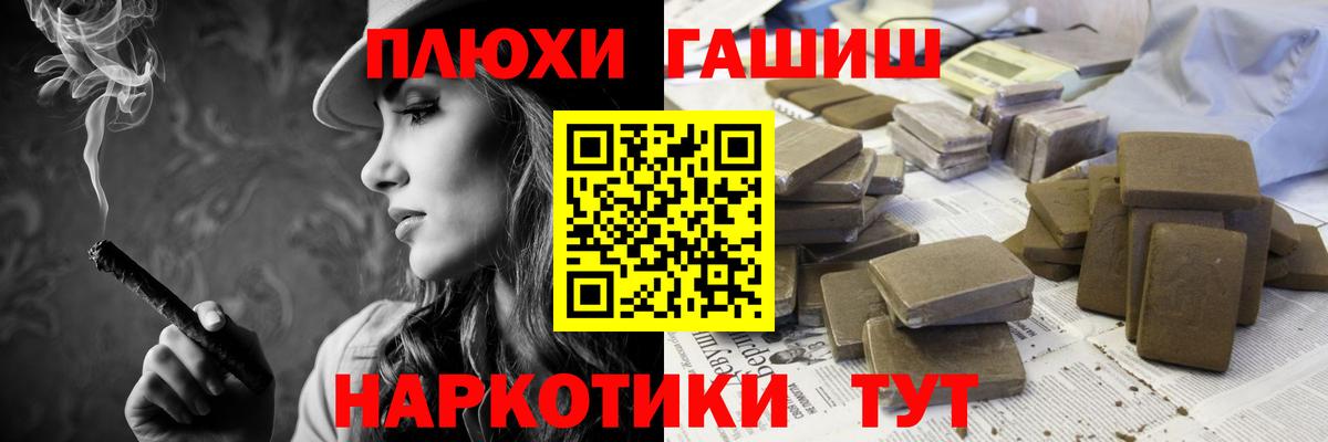 ГАШ  наркошоп  ГАШ Premium  Вход с VPN  Лангепас  Гашиш гашик 