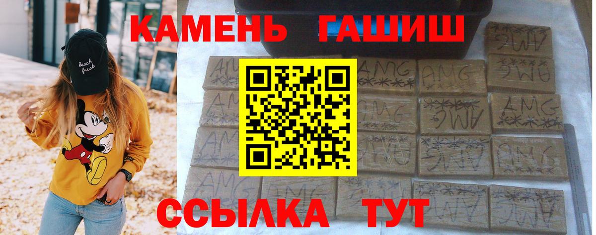 ГАШИШ Изолятор Лангепас
