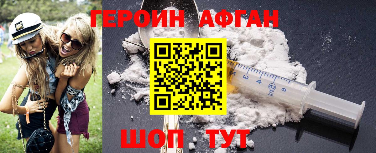 ГЕРОИН афганец  Вход с VPN  Лангепас 