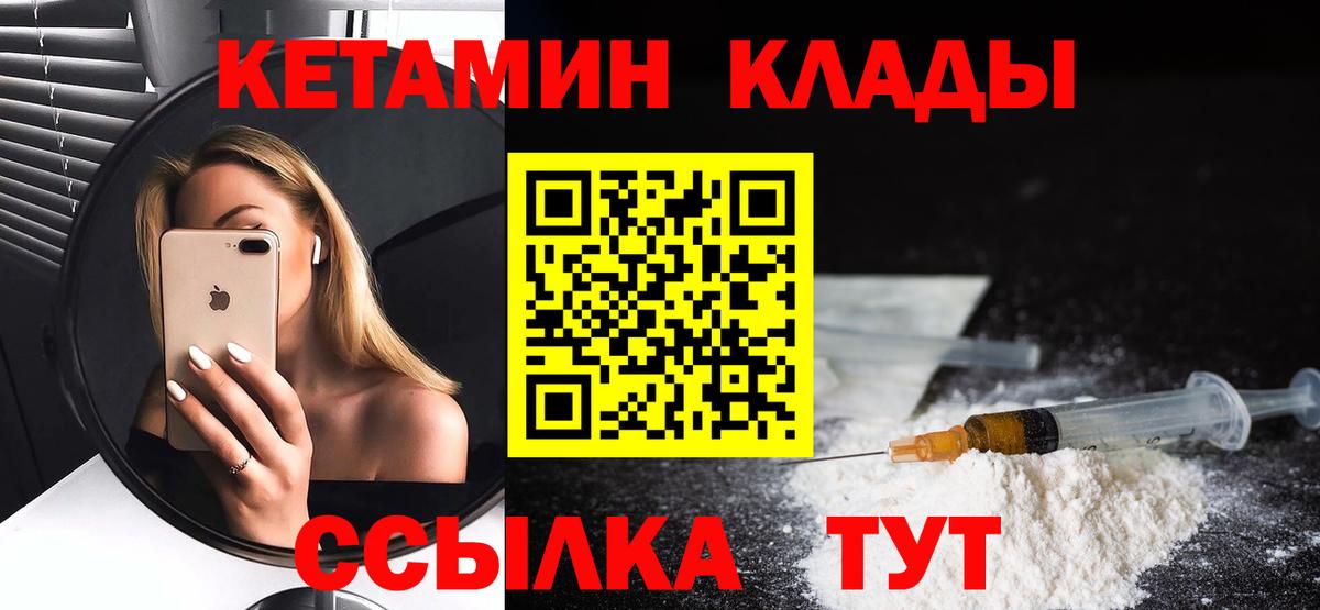 darknet Telegram  Вход с VPN  Лангепас  Кетамин VHQ 