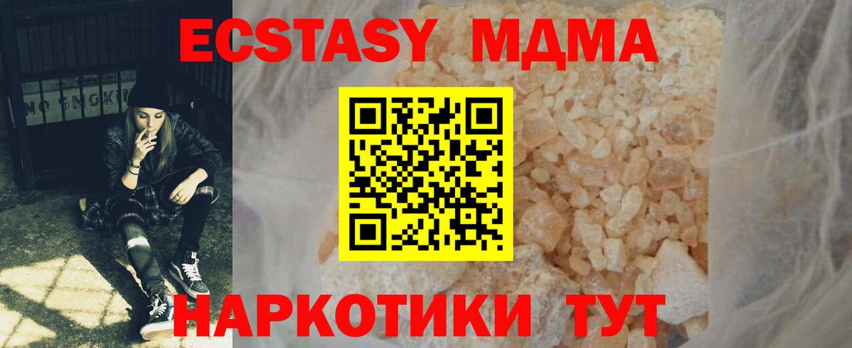Лангепас  МДМА Molly  MDMA  Вход с VPN  MDMA кристаллы 
