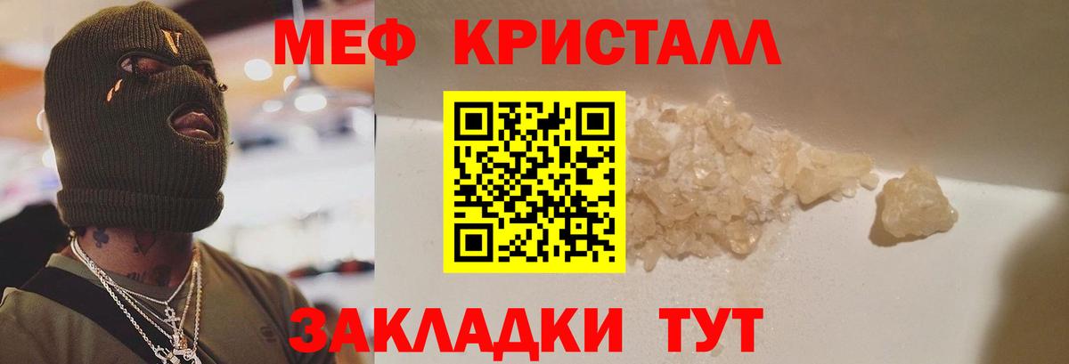 Мефедрон  Вход с VPN  Меф mephedrone  Лангепас  Меф VHQ 