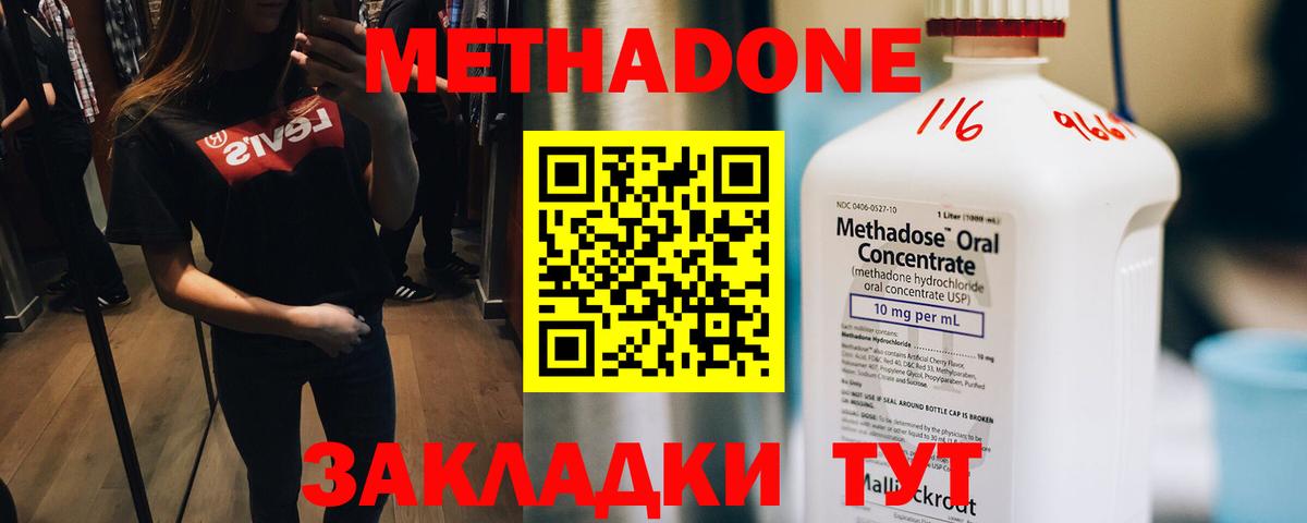 МЕТАДОН methadone  Вход с VPN  МЕТАДОН белоснежный  гидра маркетплейс  Лангепас 